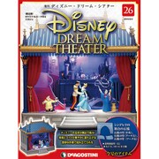 ディズニー・ドリーム・シアター 2016年 8/2号（26） [雑誌]