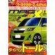 MAG X (ニューモデルマガジンX) 2016年 09月号 [雑誌]