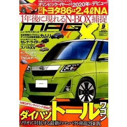 MAG X (ニューモデルマガジンX) 2016年 09月号 [雑誌]