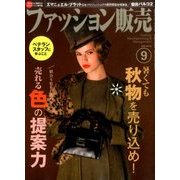 ファッション販売 2016年 09月号 [雑誌]