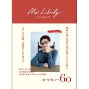Ms.Libertyおてんばマダム 2016年 09月号 [雑誌]