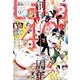 LaLa (ララ) 2016年 09月号 [雑誌]