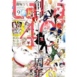 LaLa (ララ) 2016年 09月号 [雑誌]