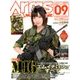 Arms MAGAZINE (アームズマガジン) 2016年 09月号 [雑誌]