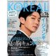 It's KOREAL (イッツコリアル) 2016年 09月号 [雑誌]