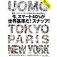 uomo (ウオモ) 2016年 09月号 [雑誌]
