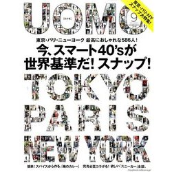 uomo (ウオモ) 2016年 09月号 [雑誌]
