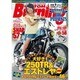 CUSTOM Burning (カスタムバーニング) 2016年 09月号 [雑誌]