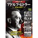 ドキュメントアドルフ・ヒトラー狂気の野望[DVD] [DVD]