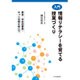 入門 情報リテラシーを育てる授業づくり―教室・学校図書館・ネット空間を結んで [単行本]