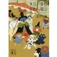 大江戸妖怪かわら版〈6〉魔狼、月に吠える(講談社文庫) [文庫]