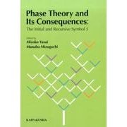 Phase Theory and Its Consequences－The Initial and Recursive Symbol S [単行本]