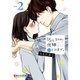 15歳、今日から同棲はじめます。 Vol.2（COMIC維新） [コミック]