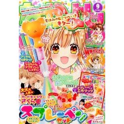 なかよし 2016年 09月号 [雑誌]