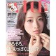 with (ウィズ) 2016年 09月号 [雑誌]