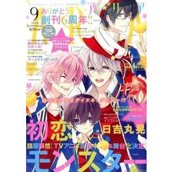 ARIA (アリア) 2016年 09月号 [雑誌]