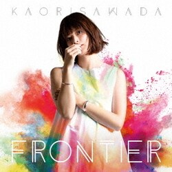 澤田かおり／FRONTIER