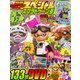 別冊てれびげーむマガジン　スペシャル　スプラトゥーン号(カドカワエンタメムック) [ムックその他]