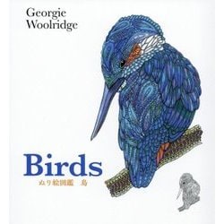 Birds 鳥(ぬり絵図鑑) [単行本]