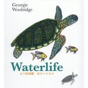Waterlife 水のいきもの(ぬり絵図鑑) [単行本]