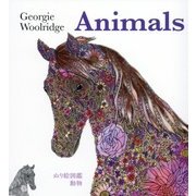 Animals 動物(ぬり絵図鑑) [単行本]