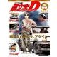 頭文字（イニシャル）Dファンブック： モーターマガジンムック [ムックその他]