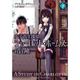 シャーロット･ホームズの冒険 女子高生探偵の憂鬱 下 （仮） （竹書房文庫） [文庫]