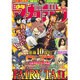 週刊少年マガジン 2016年 8/10号 No.35 [雑誌]