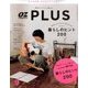 OZ plus (オズ・プラス) 2016年 09月号 [雑誌]