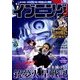 イブニング 2016年 8/9号 No.16 [雑誌]