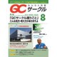 QC (キューシー) サークル 2016年 08月号 No.661 [雑誌]