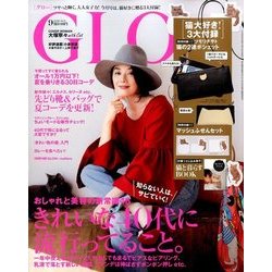 GLOW (グロー) 2016年 09月号 [雑誌]
