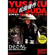 松田優作DVDマガジン 2016年 8/2号 vol.31 [雑誌]