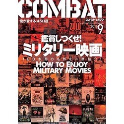 COMBAT (コンバット) マガジン 2016年 09月号 [雑誌]
