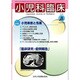 小児科臨床 2016年 08月号 [雑誌]