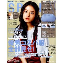 SPRiNG (スプリング) 2016年 09月号 [雑誌]