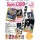 Sports CARD MAGAZINE (スポーツカード・マガジン) 2016年 09月号 [雑誌]