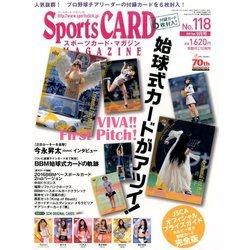 Sports CARD MAGAZINE (スポーツカード・マガジン) 2016年 09月号 [雑誌]