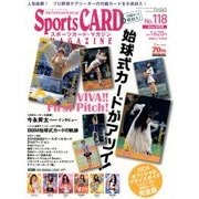 Sports CARD MAGAZINE (スポーツカード・マガジン) 2016年 09月号 [雑誌]