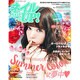 ネイル UP (アップ) ! 2016年 09月号 [雑誌]