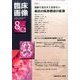 臨床画像 2016年 08月号 [雑誌]