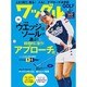 Waggle (ワッグル) 2016年 09月号 [雑誌]