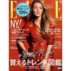 ELLE JAPON 2016年 09月号 [雑誌]