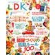 LDK 2016年 09月号 [雑誌]