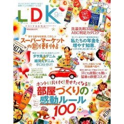 LDK 2016年 09月号 [雑誌]