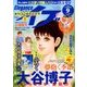エレガンスイブ 2016年 09月号 [雑誌]