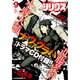 月刊 少年シリウス 2016年 09月号 [雑誌]