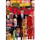 実話ドキュメント 2016年 09月号 [雑誌]