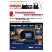 映像情報インダストリアル 2016年7月号 [全集叢書]