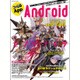 ファミ通App　NO.029　Android(カドカワエンタメムック) [ムックその他]